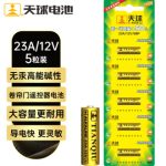 BATTERY 12V 23A 5BP ALKALINE TIANQIU